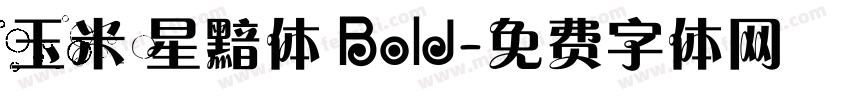玉米 星黯体 Bold字体转换